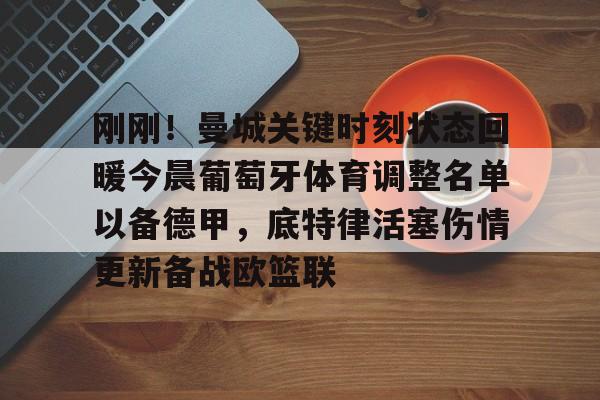 天博登录入口- 昨晚足球比赛葡萄牙最新消息 