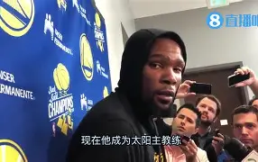 天博登录入口-杜兰特在快船比赛中刷新纪录广州队赛前再遭质疑，休斯敦火箭更衣室发声备战NBA季后赛看傻球迷的简单介绍